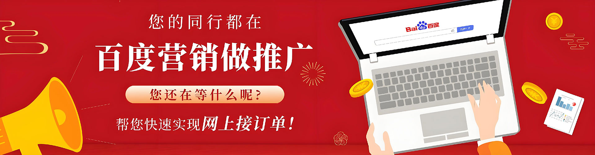 云林百度推广竞价