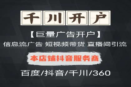 百度竞价推广的创意广告形式探索——以某服装品牌为例