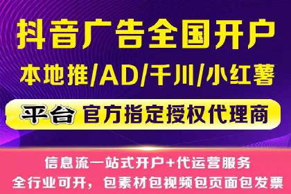 如何在短时间内成功开设信息流广告账户？——案例分享